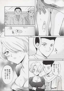 Page 17 of U.R.C Maniax