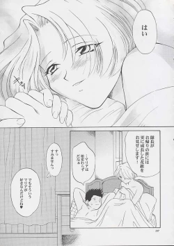 Page 205 of U.R.C Maniax