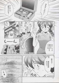 Page 209 of U.R.C Maniax