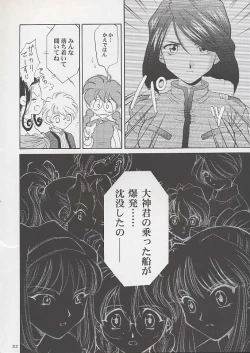 Page 210 of U.R.C Maniax