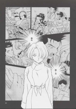 Page 213 of U.R.C Maniax