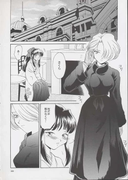 Page 218 of U.R.C Maniax