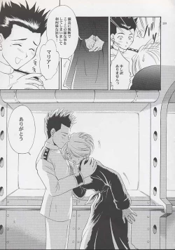 Page 231 of U.R.C Maniax