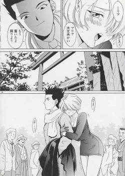 Page 24 of U.R.C Maniax