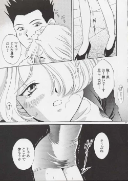 Page 25 of U.R.C Maniax