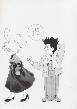 Page 57 of U.R.C Maniax