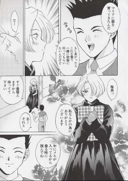 Page 5 of U.R.C Maniax