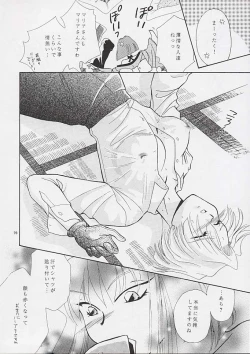 Page 76 of U.R.C Maniax