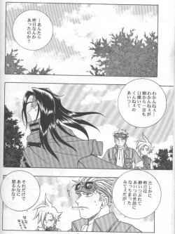 Page 17 of Age of Zero