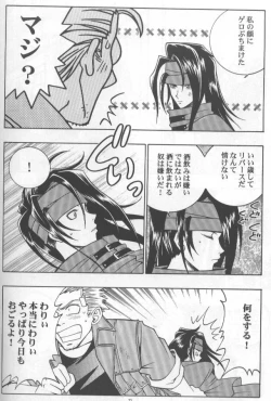 Page 19 of Age of Zero