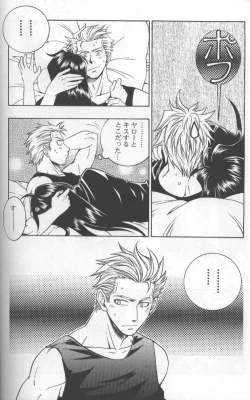 Page 25 of Age of Zero