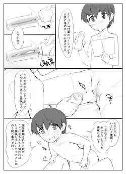 Page 5 of Shota x Koukyuu Loli Dutch Wife