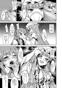 Page 1 of Patchouli ni Hidoi Koto Suru Manga