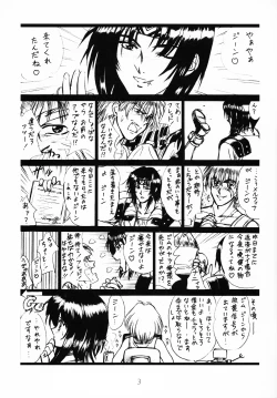 Page 2 of voguish I OUTLAW STAR
