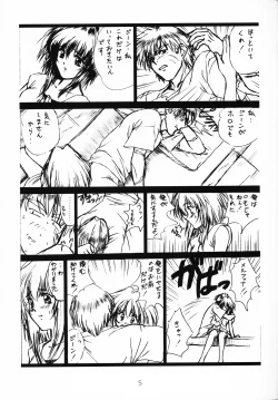 Page 4 of voguish I OUTLAW STAR