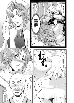 Page 102 of Canopri Comic 2012-01 Vol.15