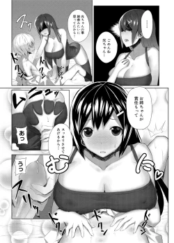 Page 123 of Canopri Comic 2012-01 Vol.15