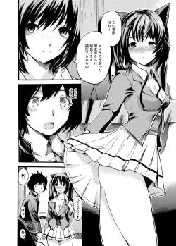 Page 13 of Canopri Comic 2012-01 Vol.15