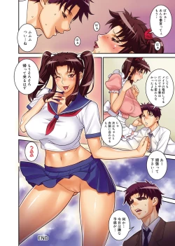 Page 143 of Canopri Comic 2012-01 Vol.15