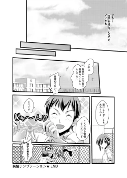 Page 191 of Canopri Comic 2012-01 Vol.15