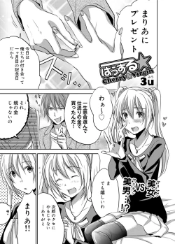 Page 192 of Canopri Comic 2012-01 Vol.15