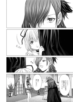 Page 229 of Canopri Comic 2012-01 Vol.15