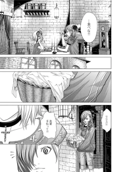 Page 232 of Canopri Comic 2012-01 Vol.15