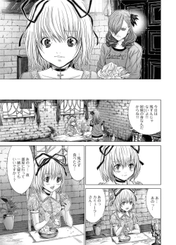 Page 234 of Canopri Comic 2012-01 Vol.15