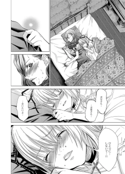 Page 239 of Canopri Comic 2012-01 Vol.15