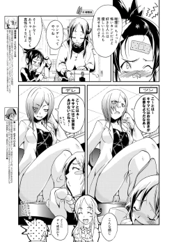 Page 250 of Canopri Comic 2012-01 Vol.15