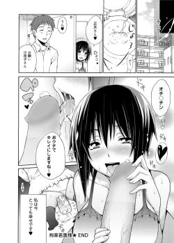 Page 61 of Canopri Comic 2012-01 Vol.15