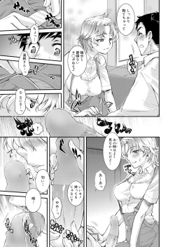 Page 66 of Canopri Comic 2012-01 Vol.15