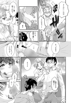 Page 72 of Canopri Comic 2012-01 Vol.15