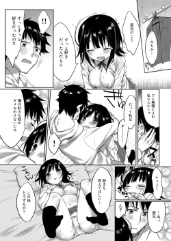 Page 125 of Canopri Comic 2012-02 Vol.16