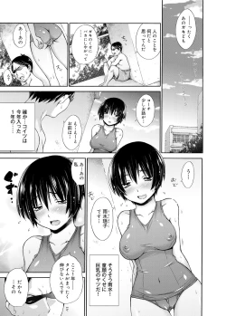 Page 12 of Canopri Comic 2012-02 Vol.16