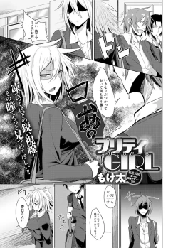 Page 156 of Canopri Comic 2012-02 Vol.16