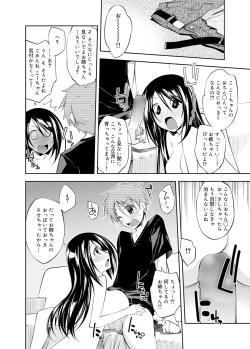 Page 179 of Canopri Comic 2012-02 Vol.16