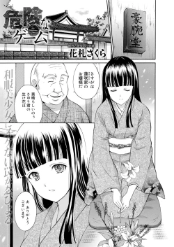 Page 190 of Canopri Comic 2012-02 Vol.16