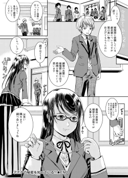 Page 225 of Canopri Comic 2012-02 Vol.16