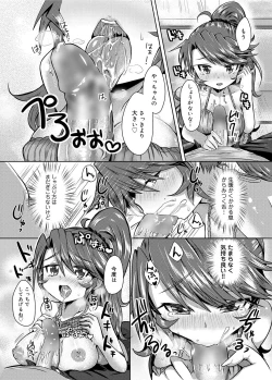 Page 219 of Canopri Comic 2012-05 Vol.19