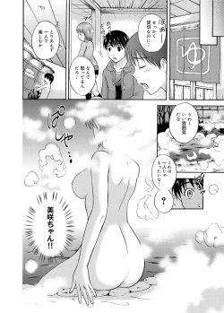 Page 161 of Canopri Comic 2012-06 Vol.20