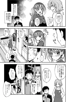 Page 182 of Canopri Comic 2012-06 Vol.20