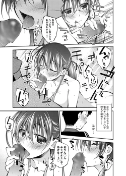 Page 188 of Canopri Comic 2012-06 Vol.20