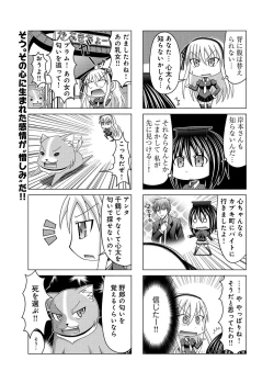 Page 252 of Canopri Comic 2012-06 Vol.20