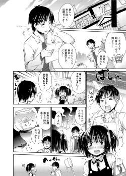 Page 31 of Canopri Comic 2012-06 Vol.20