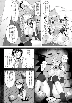 Page 67 of Canopri Comic 2012-06 Vol.20