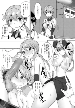 Page 68 of Canopri Comic 2012-06 Vol.20