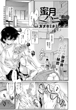 Page 80 of Canopri Comic 2012-06 Vol.20