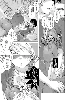 Page 100 of Canopri Comic 2012-08 Vol.22