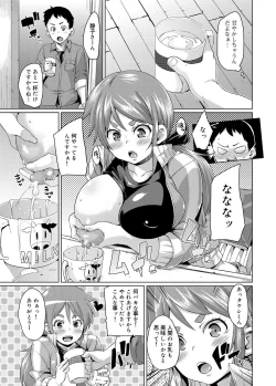 Page 120 of Canopri Comic 2012-08 Vol.22